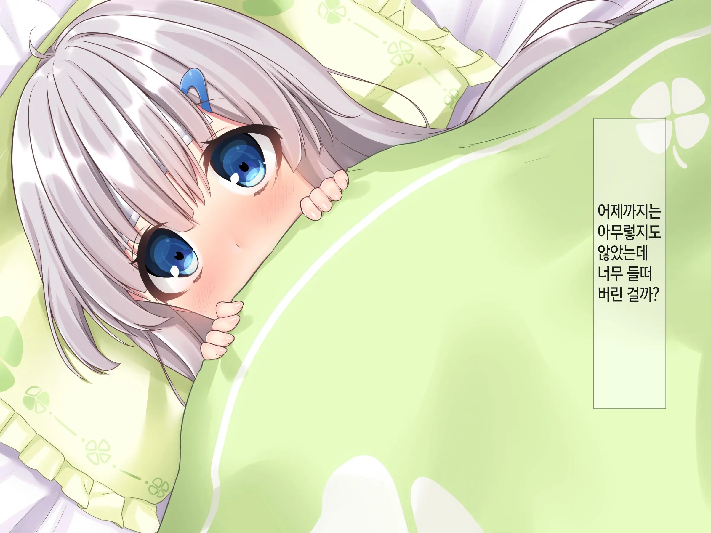Byoujaku Na Imouto Ga Ore No Teisou O Neratte Kite Iru Ken | 병약한 여동생이 나의 정조를 노리고 있는 건